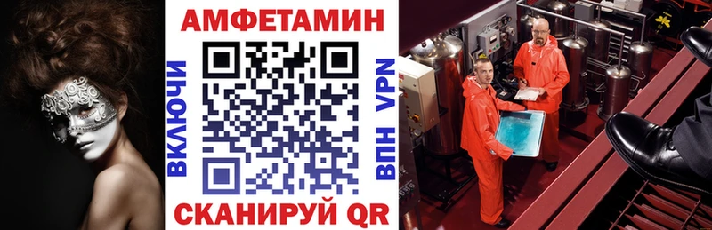 Купить закладки  Петровск-Забайкальский  Амфетамин VHQ 