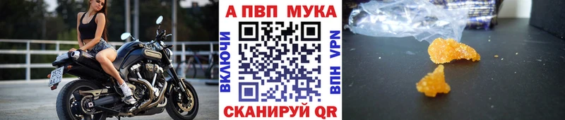 A PVP Crystall  Купить  Петровск-Забайкальский 