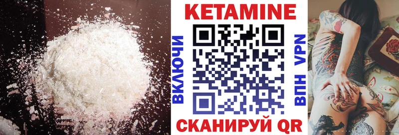 Купить где  Петровск-Забайкальский  Кетамин VHQ 