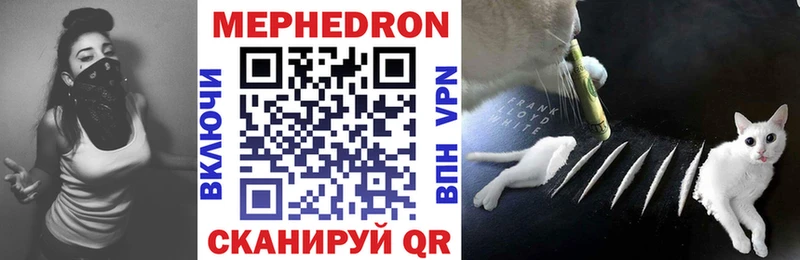 Мефедрон мука Петровск-Забайкальский