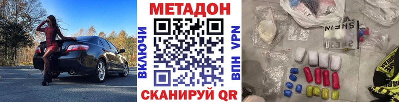 Купить  Петровск-Забайкальский  Метадон methadone 