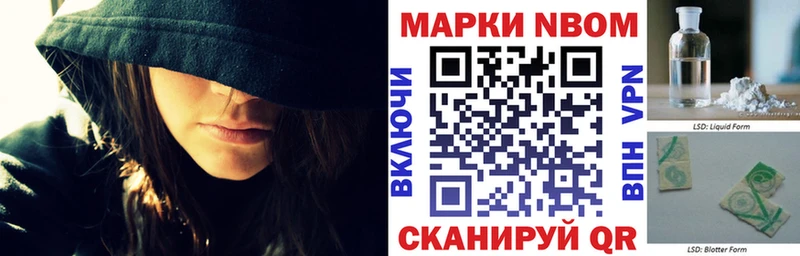 Марки 25I-NBOMe 1,8мг  Купить закладки  Петровск-Забайкальский 